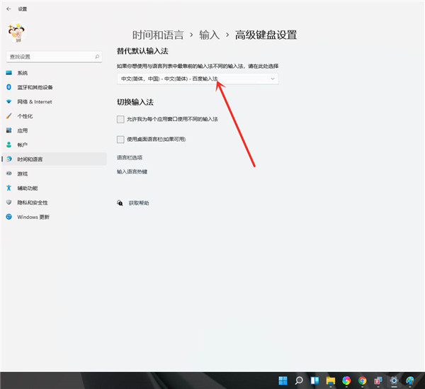 Win11怎么设置默认输入法?