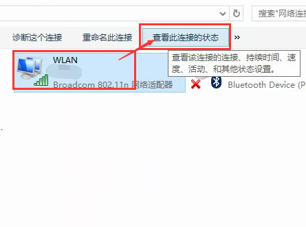 Win10怎么查看wifi密码?