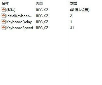 Win10中怎么设置键盘的灵敏度?
