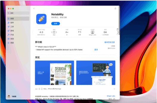 Win11与MacOS12有哪些区别?