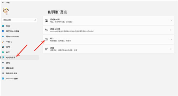 Win11输入法如何最小化?