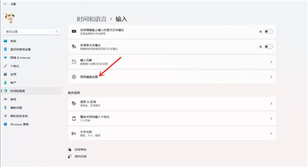 Win11输入法如何最小化?