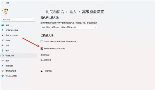 Win11输入法如何最小化?