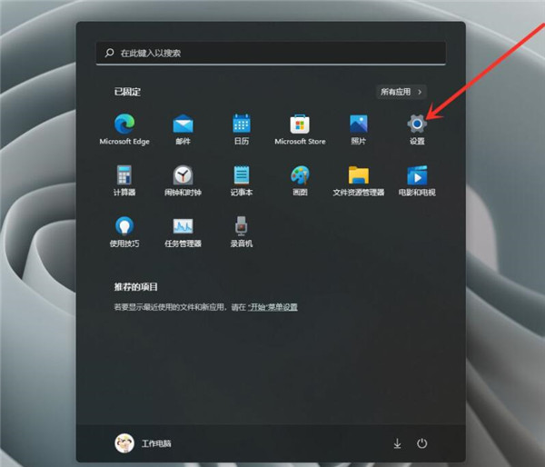 Win11输入法如何最小化?