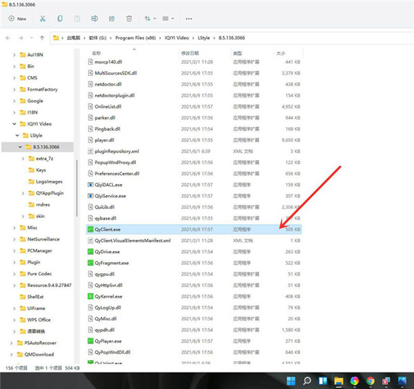 Win11怎么添加桌面快捷应用?