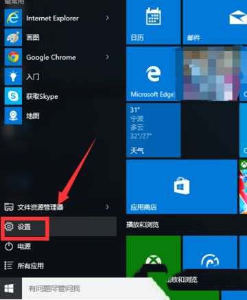 Win10输入法设置模糊音如何操作?