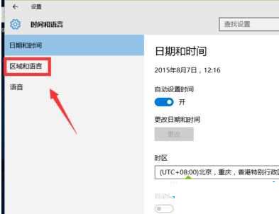 Win10输入法设置模糊音如何操作?