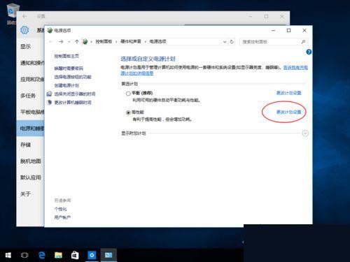 Win10电脑怎么把电池调成高性能模式?