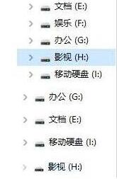 Win10怎么去除磁盘盘符重复显示?