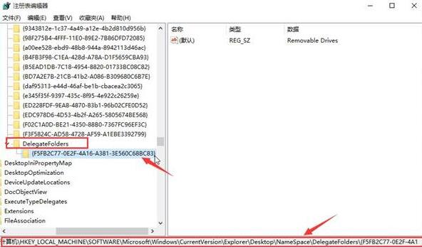 Win10怎么去除磁盘盘符重复显示?
