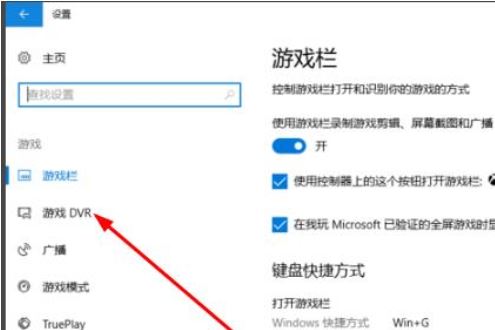 Win10自带录屏工具怎么设置清晰度?