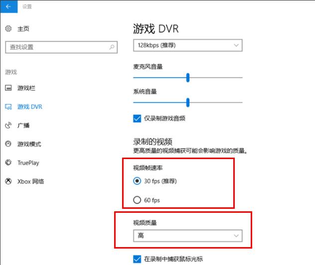 Win10自带录屏工具怎么设置清晰度?