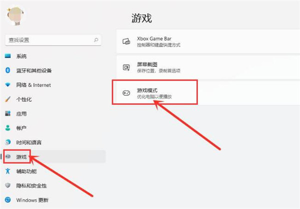 Win11游戏怎么调成高性能模式?