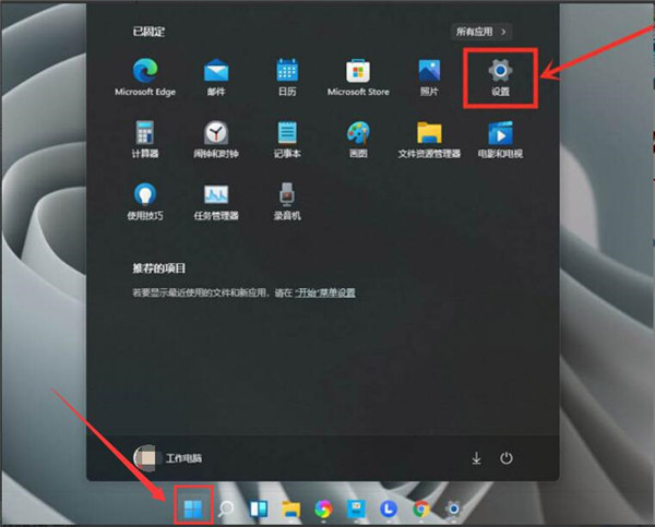 Win11游戏怎么调成高性能模式?