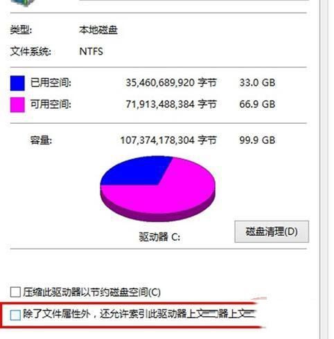 Win10固态硬盘启动慢怎么解决?