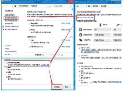 Win10固态硬盘启动慢怎么解决?