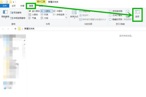 Win10电脑文件夹打开特别慢怎么回事?
