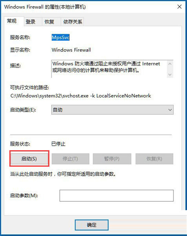 Win10声音控制器不能使用怎么办?