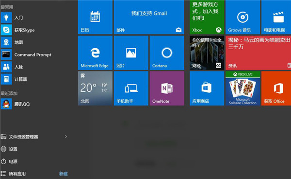 Win10声音控制器不能使用怎么办?