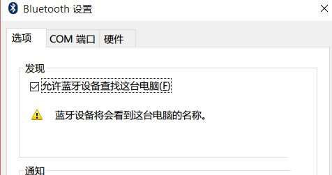 Win10更新蓝牙鼠标会断连怎么解决?