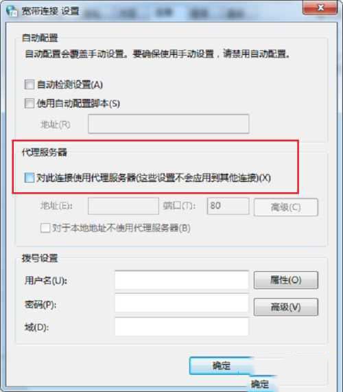 Win10远程计算机不接受连接怎么解决?