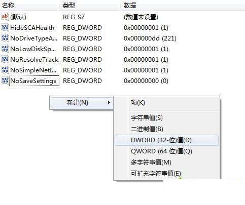 Win10怎么禁止桌面放文件?