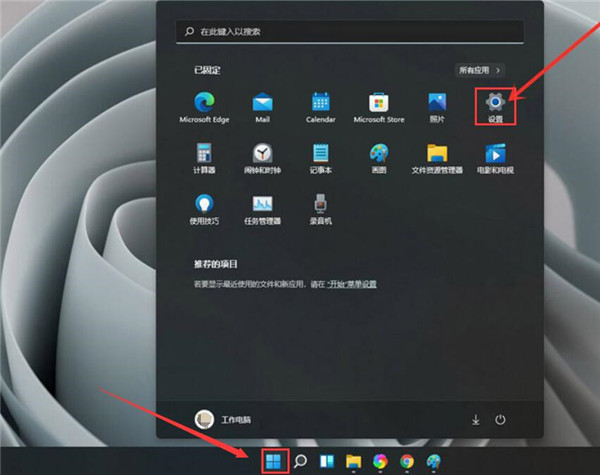 Win11怎么开启触屏键盘?