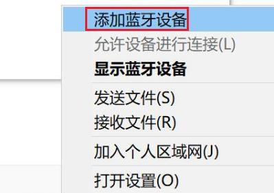 Win11无法配对ps5手柄怎么办?