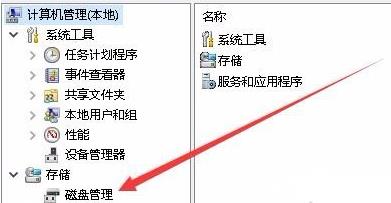 Win11怎么打开磁盘管理?