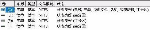 Win11怎么打开磁盘管理?