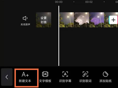 剪映朗读文本怎么设置?