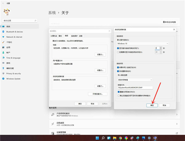 Win11怎么删除开机选择系统界面?