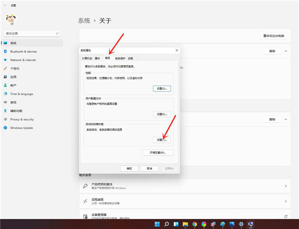 Win11怎么删除开机选择系统界面?