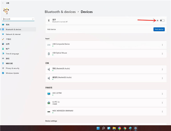 Win11怎么连接蓝牙音箱?