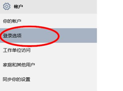 Win10如何创建PIN码?