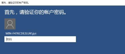 Win10如何创建PIN码?