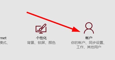 Win10如何创建PIN码?