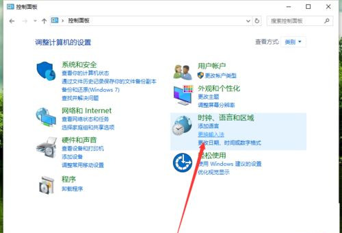 Win10怎么设置默认输入法?