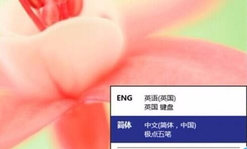 Win10添加删除输入法在哪设置?
