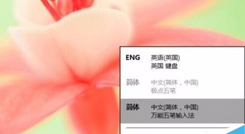 Win10添加删除输入法在哪设置?
