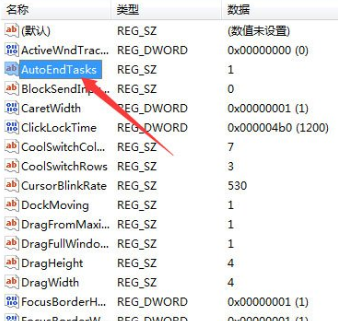 Win7关机关不掉怎么办?