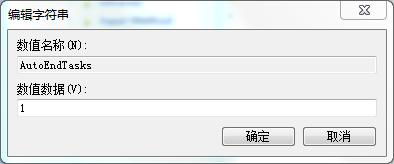 Win7关机关不掉怎么办?