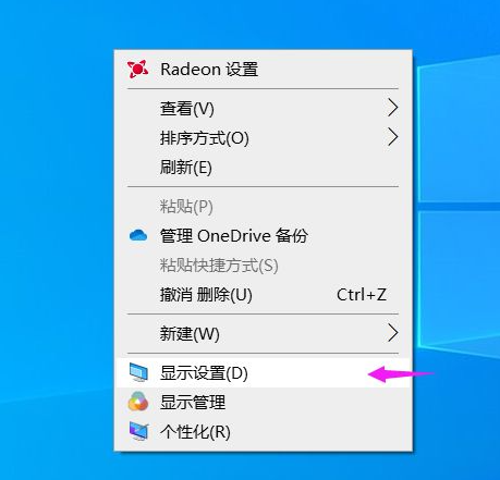 Win10缩放电脑字体125%模糊怎么办?