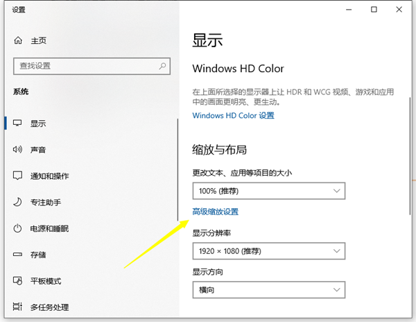 Win10缩放电脑字体125%模糊怎么办?