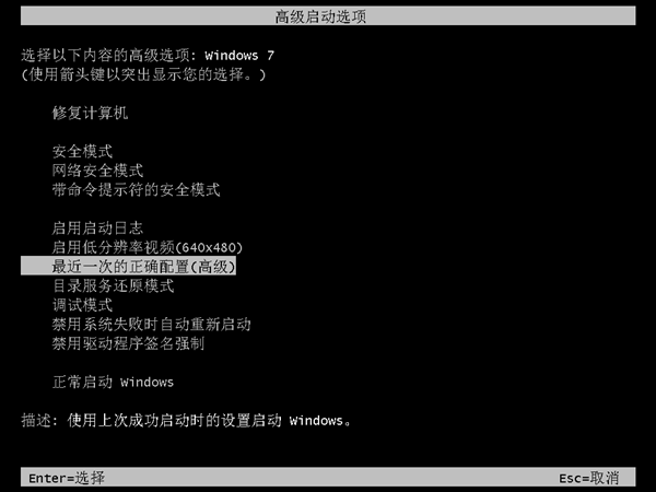Win7无法启动修复怎么办?