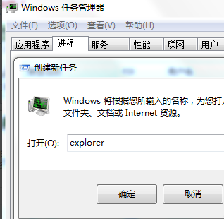 Win7底排图标没了怎么办?