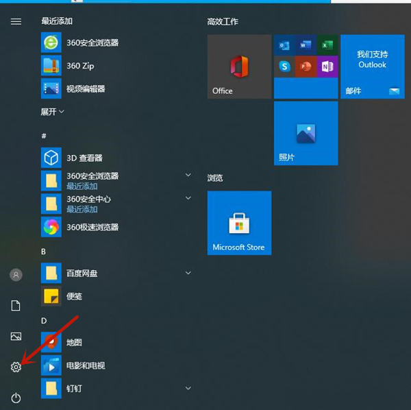 Win10背景自动更换怎么办?