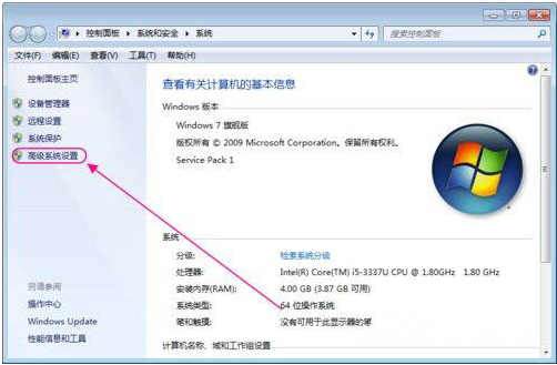 Win7如何设置还原点?