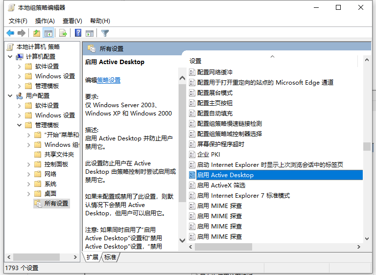 Win10电脑所有字体有阴影怎么办?