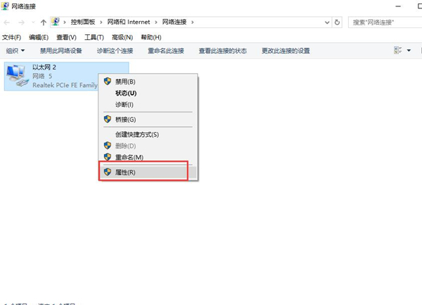 Win10更新后无法上网怎么办?